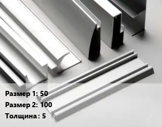 Алюминиевый профиль г-образный 50х100 s=5